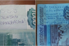 Деньги умеют говорить: а вы получали такие послания на купюрах?