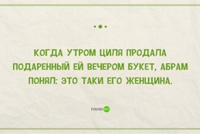 Старые добрые еврейские анекдоты