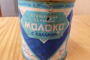 Сгущенка 76 года