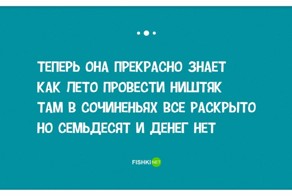 Стишки-пирожки про лето