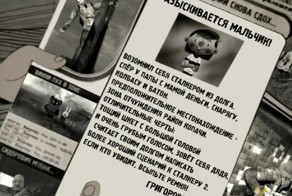 Трое из Сталкоквашино или приключения Дяди Фёдора и его друзей в зоне отчуждения