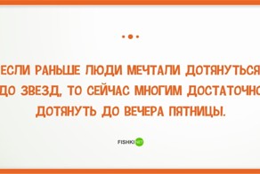 23 повода порадоваться наступившей пятнице