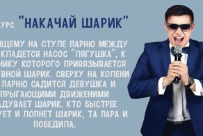 А вы бы участвовали в таких свадебных конкурсах?