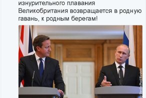 Политические комментарии и картинки из соц. сетей 25/06/2016