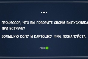 25 уморительных анекдотов про выпускников
