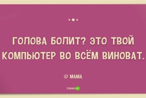 28 легендарных цитат от наших любимых родителей
