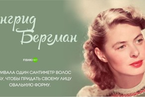 Самые «горячие штучки» Голливуда раскрыли свои маленькие секреты
