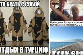 Отмена санкций в отношении Турции: комментарии из соцсетей