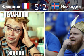 Вот и сказочке конец: как Франция обыграла Исландию