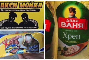 Русский маркетинг: бессмысленный и беспощадный