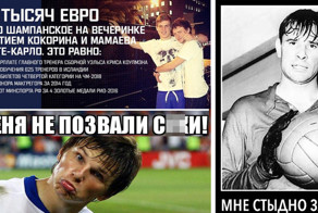 Отвязная вечеринка российских футболистов в Монте-Карло: комментарии из соцсетей