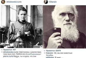 Как могли бы выглядеть аккаунты исторических личностей в Instagram