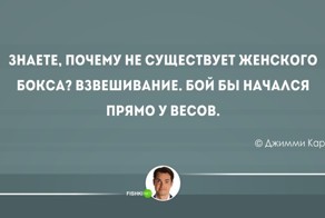 25 цитат известных  стендап-комиков
