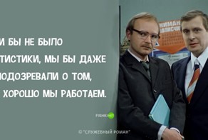 25 любимых цитат из фильма «Служебный роман»