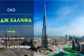 Потрясающие сооружения: их надо знать в "лицо"