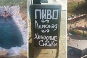 Кризисное лето: вот так проводят отпуск те, кто не заработал на поездку к морю
