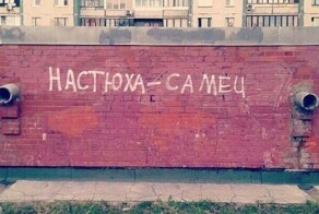 Прикольные таблички и объявления