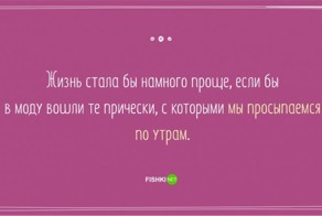 17 открыток, раскрывающие всю суть женских проблем