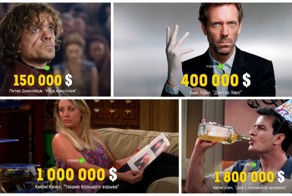 30 самых высокооплачиваемых сериальных актеров