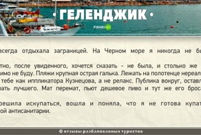 Все выключено: отзывы разбалованных туристов о курортах Черноморского побережья