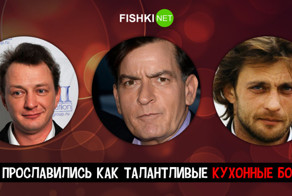 Знаменитые мужья, которые колотили своих жён