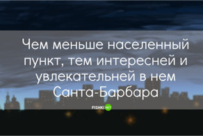 Маленький город - место, где все всё про всех знают!