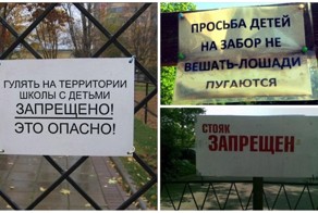 Суровые запреты, которые лучше не нарушать