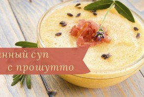 Хочешь приготовить что-нибудь особенное? Используй дыню!