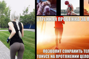 Мотивирующие фотографии, которые заставят вас бегать по утрам