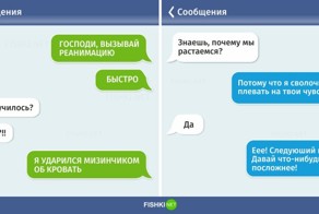 20 жизненных СМС