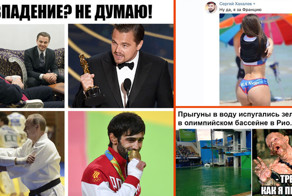 Самая провальная Олимпиада в истории: смешные комментарии из соцсетей