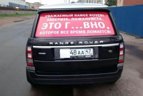 Недовольный качеством Range Rover автовладец устроил "спектакль" возле автосалона