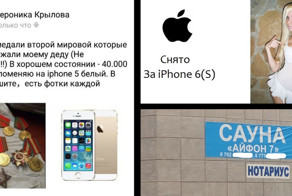 Сумасшедшие поклонники популярных гаджетов, которые удивят вас своими выходками