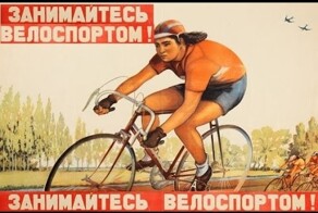  Легендарные велосипеды советской эпохи