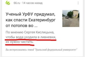 Это гениально!