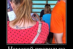 Убойная подборка демотиваторов