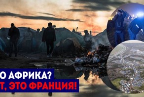 Градус кипения во французском Кале уже превышен