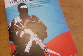 Новые-старые экстремисты 