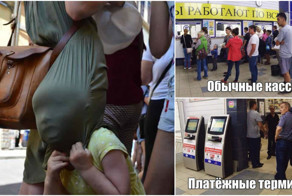 Поймет всякий, кто хоть раз стоял в очереди!