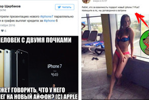 Новинки от Apple: смешные комментарии из соцсетей