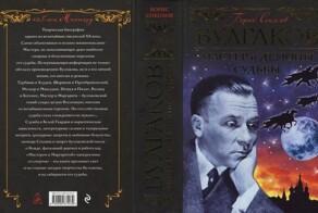 Издана самая полная биография Михаила Булгакова