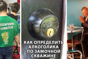 "Лига алкоголиков" продолжает прием граждан в свои ряды