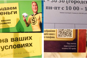 Просто "обожаю" скрытые мелким шрифтом условия!