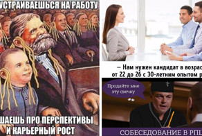 Забавные случаи на собеседованиях, которые могут случиться с каждым