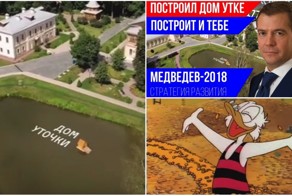 Реакция соцсетей на «уточку Медведева», которой теперь все завидуют