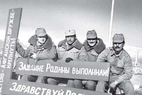 Героическая трагедия - Афганистан