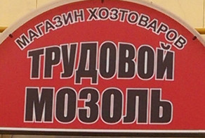 Эти названия придумывали не боги маркетинга, а просто Боги!