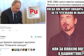 Плутоний, санкции в отношении России и Путин: мнения пользователей соцсетей