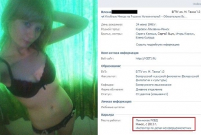 Инспектор по делам несовершеннолетних шокирует публику (7 фото)