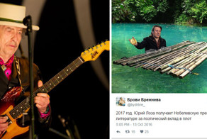 Боб Дилан, Нобелевская премия и Юрий Лоза: реакция социальных сетей